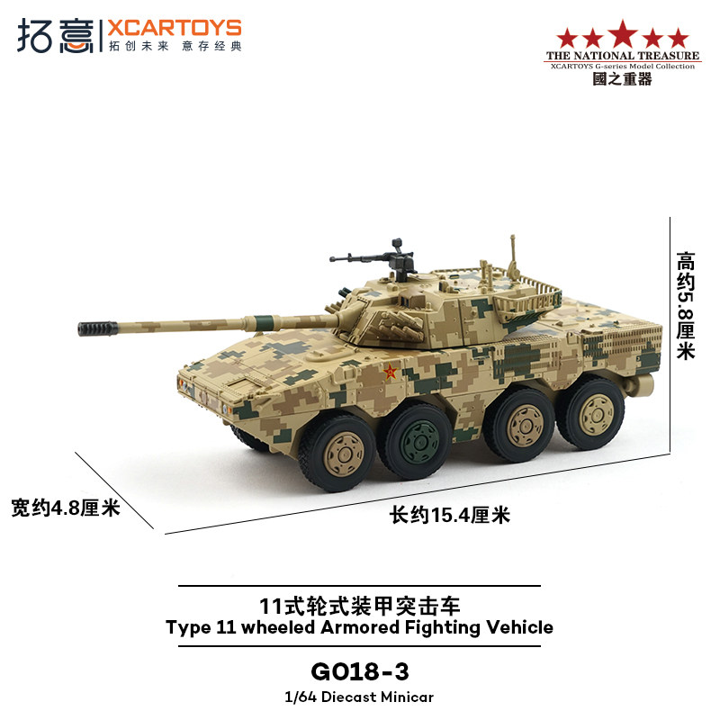 Diecast 1:64 Scale TA4360 Heav - Heavy Equipment Armor recension och pris