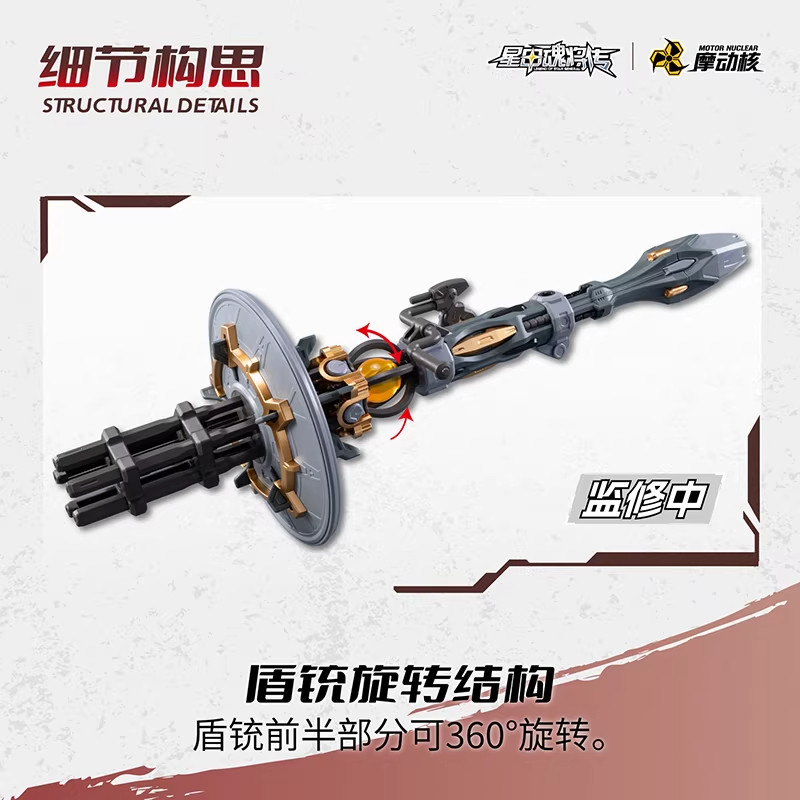 Modong Nuclear Star Armor Soul - Heavy Equipment Armor recension och pris